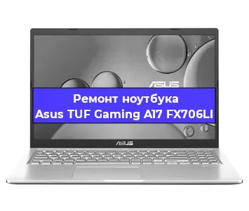 Замена динамиков на ноутбуке Asus TUF Gaming A17 FX706LI в Санкт-Петербурге